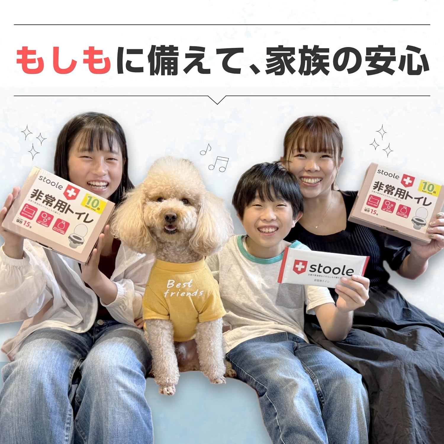 非常用トイレ｜スツーレ公式サイト – スツーレ株式会社