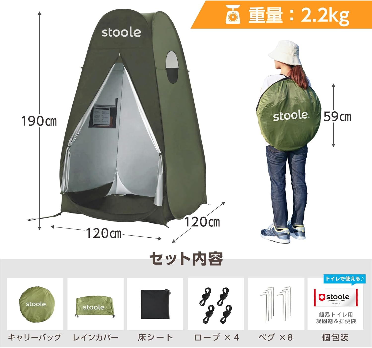 簡易トイレテント｜スツーレ公式サイト – スツーレ株式会社