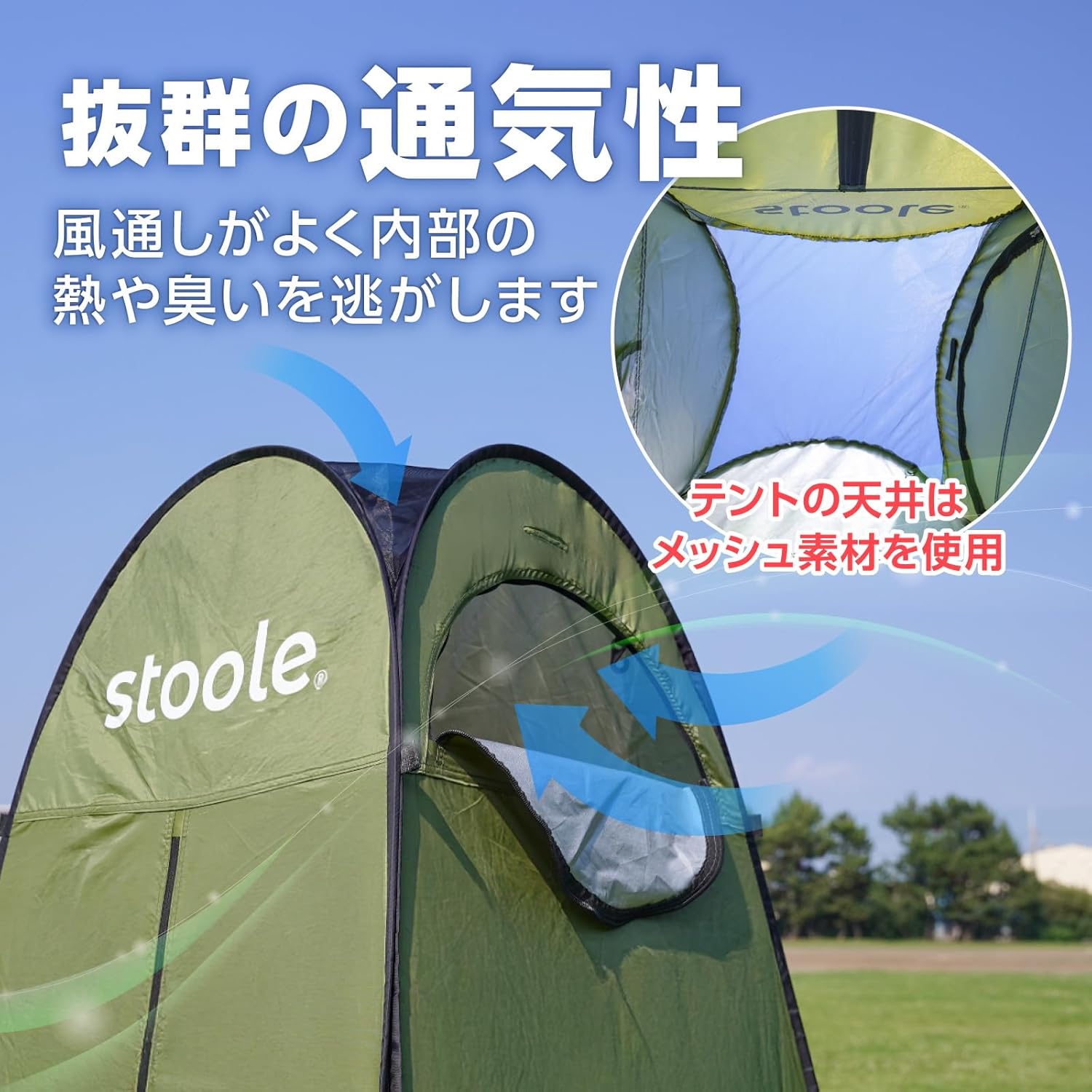 簡易トイレテント｜スツーレ公式サイト