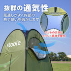 簡易トイレテント