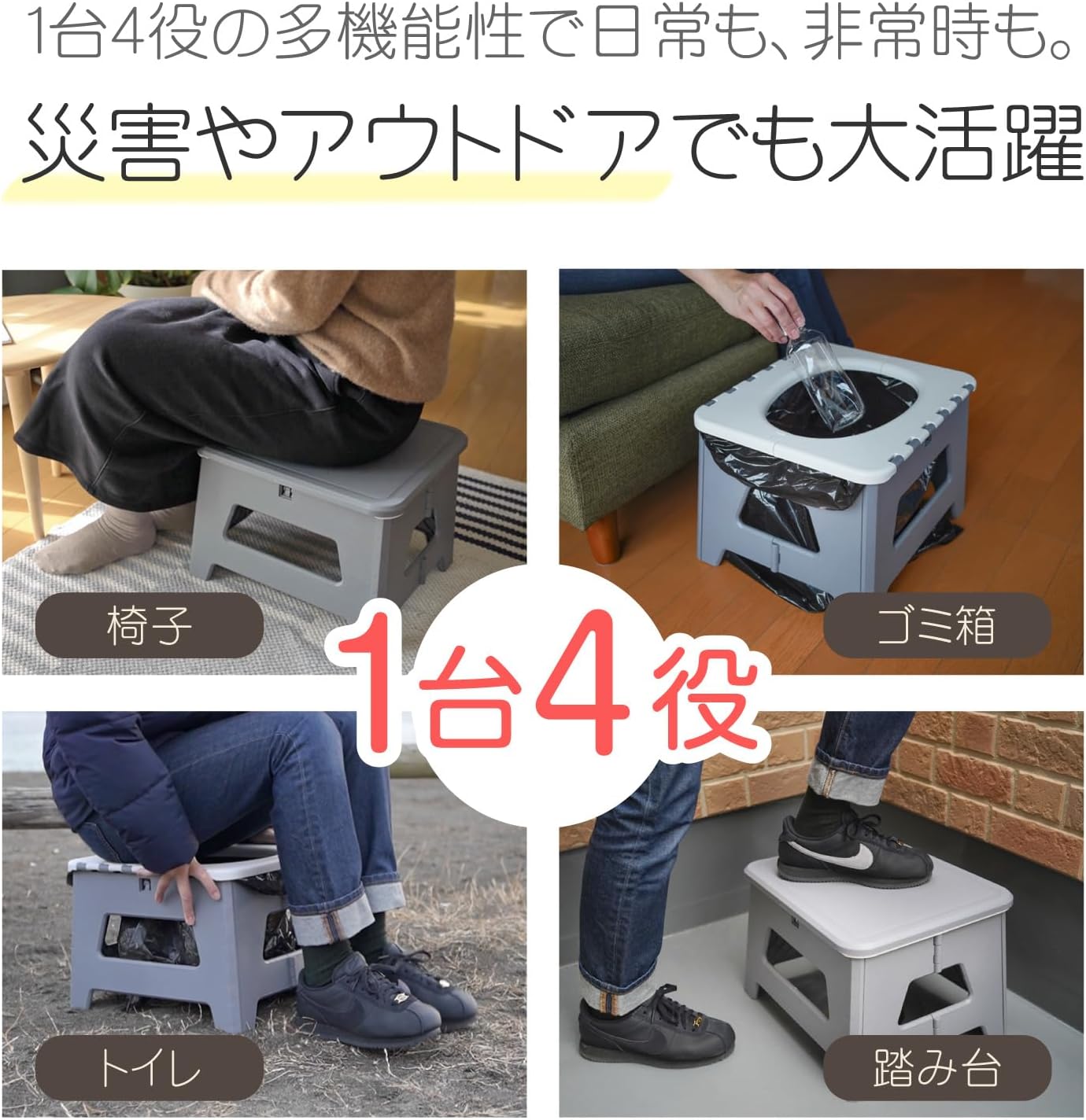Step 簡易トイレ｜スツーレ公式サイト – スツーレ株式会社