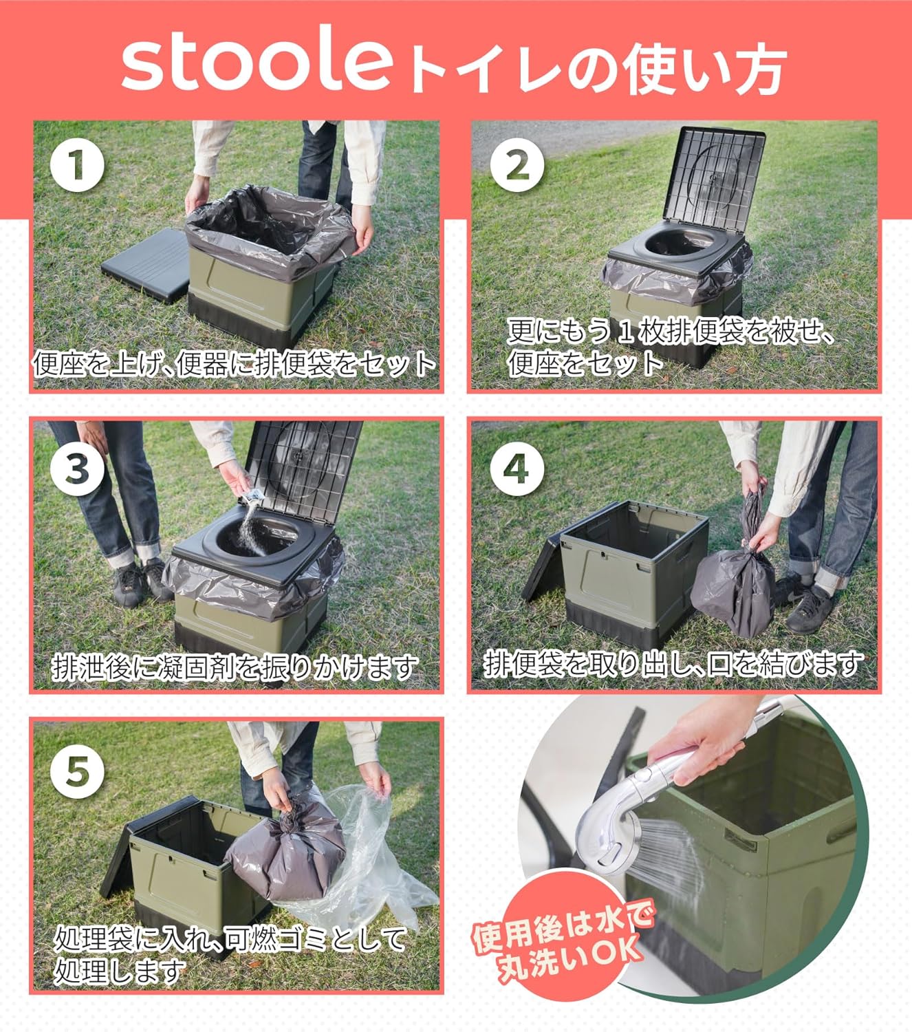 簡易トイレ – スツーレ株式会社