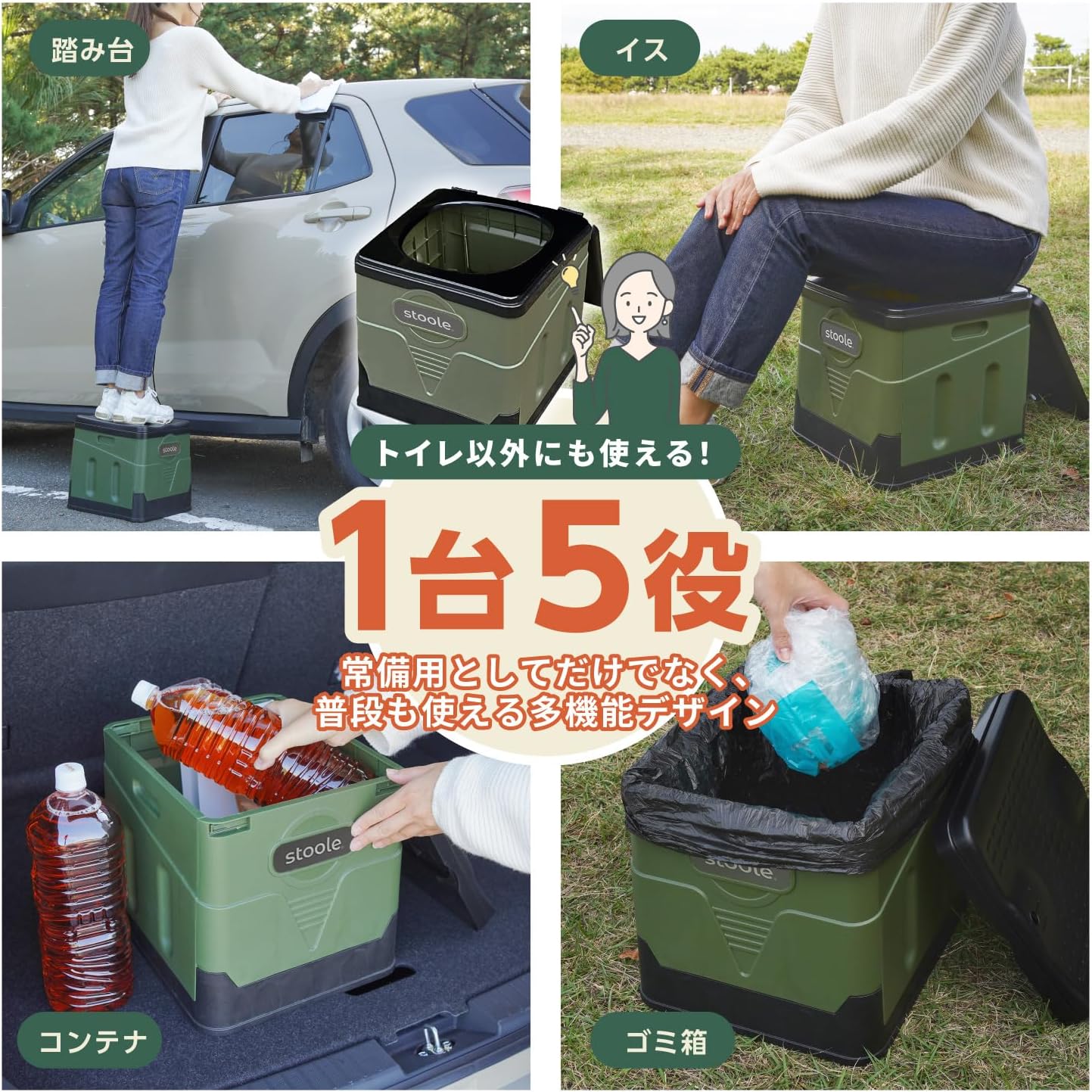 簡易トイレ – スツーレ株式会社