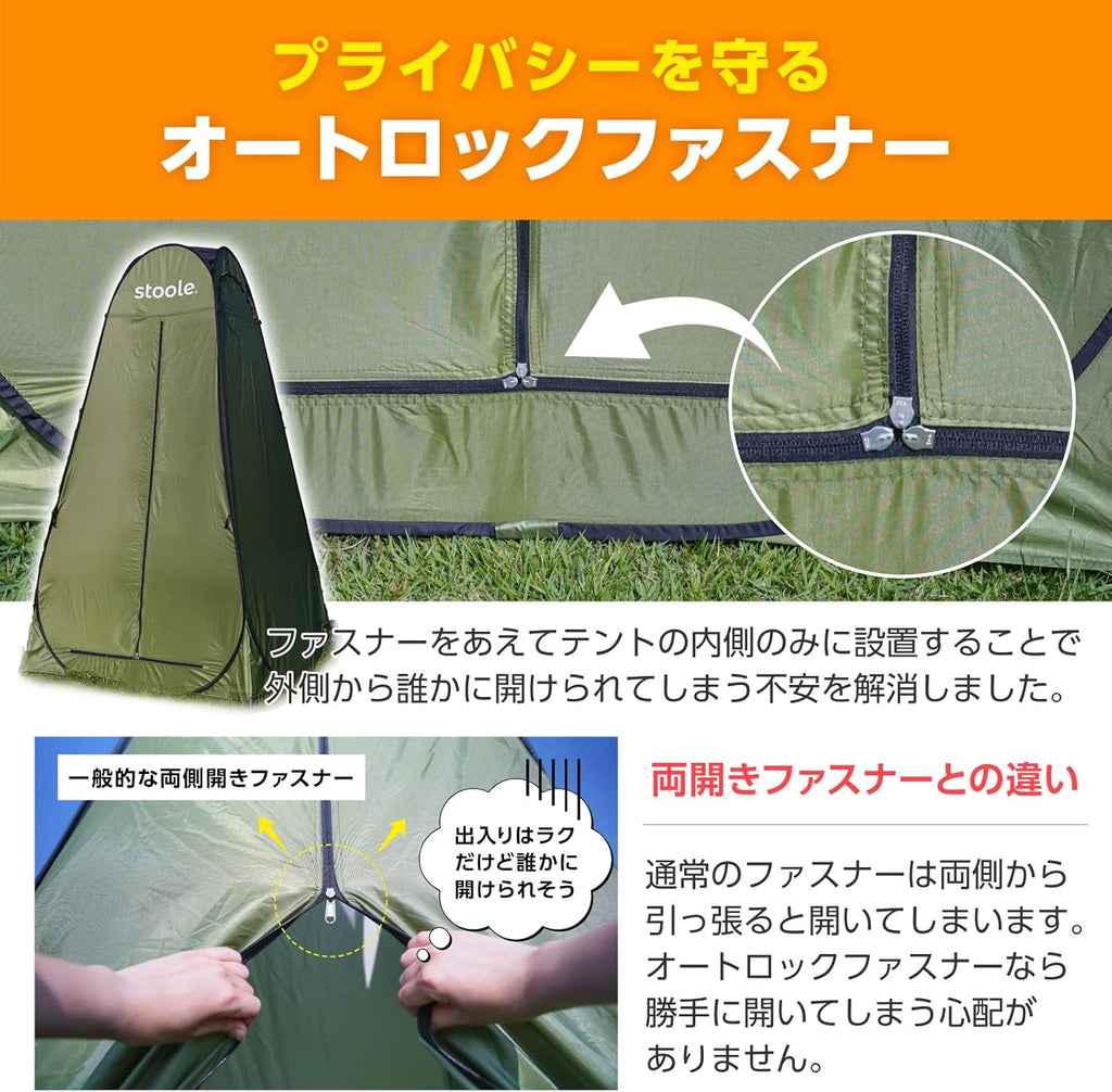 簡易トイレテント