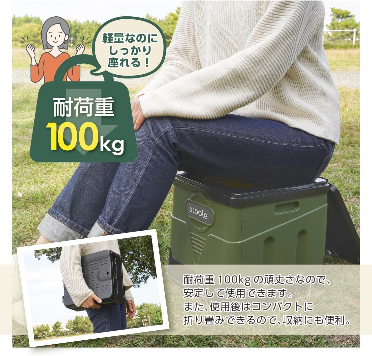 簡易トイレ – スツーレ株式会社