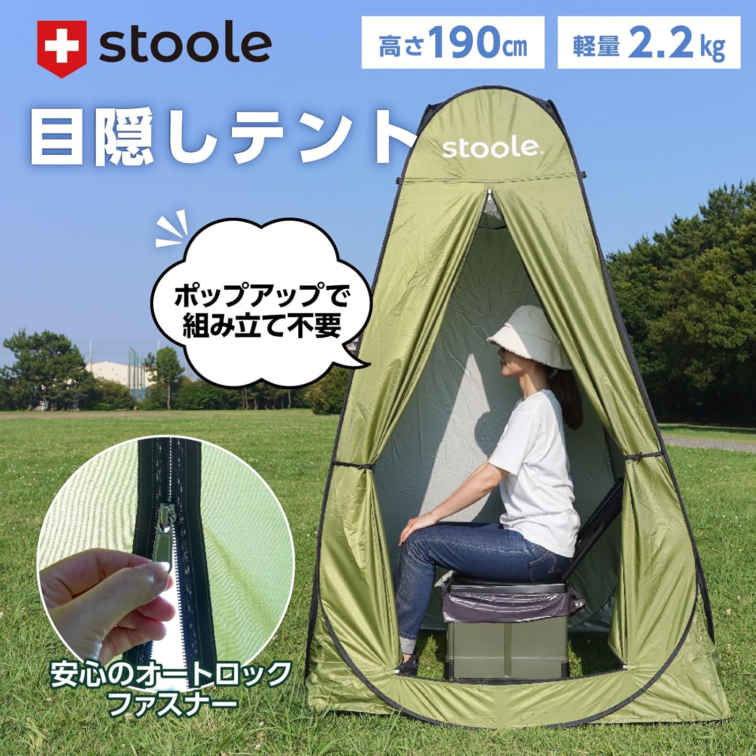 簡易トイレテント