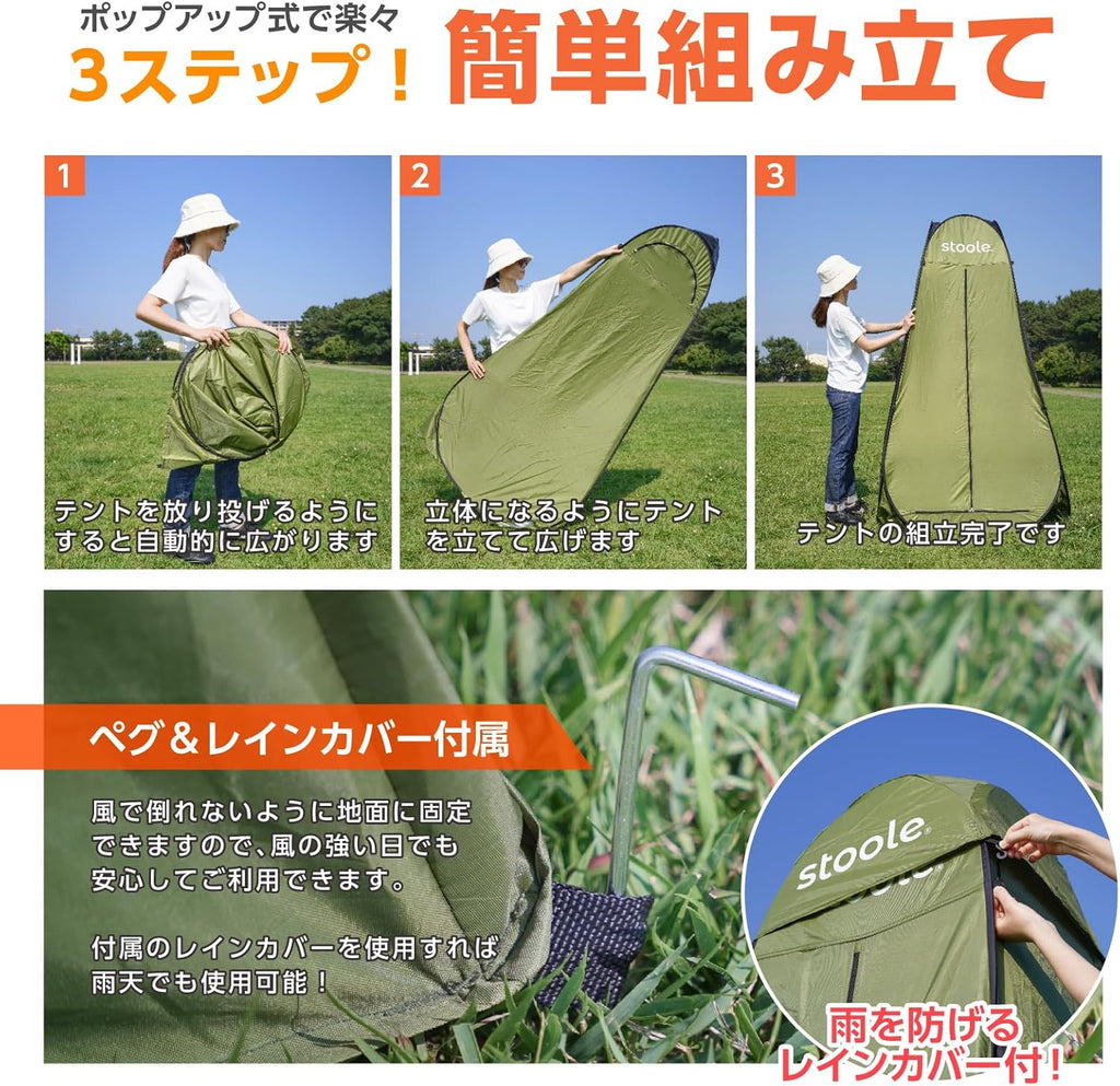 簡易トイレテント