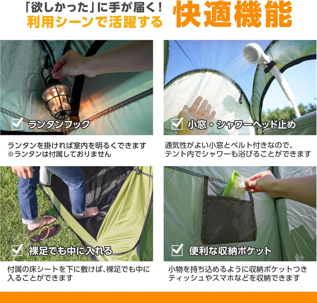 簡易トイレテント