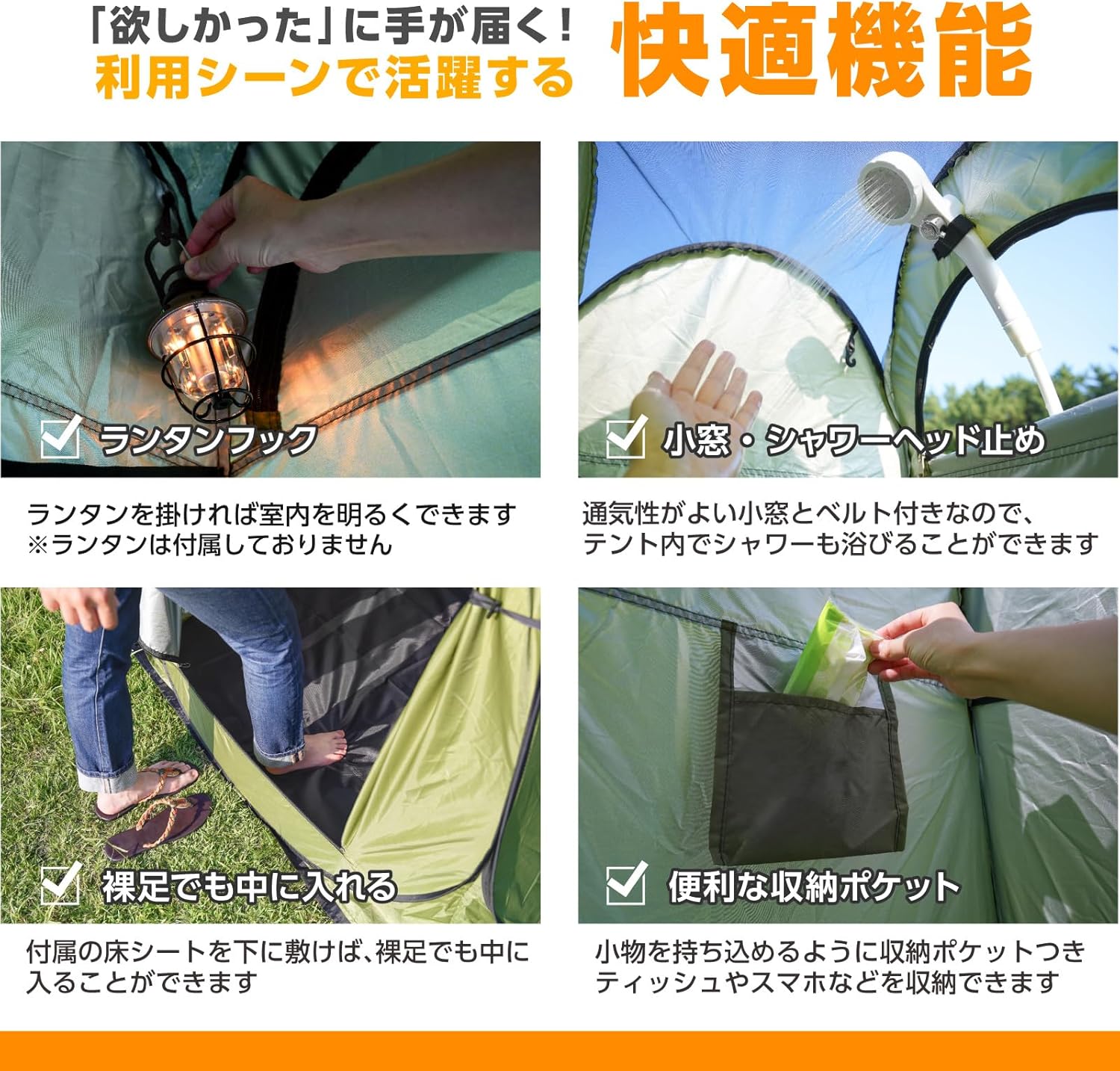 簡易トイレテント