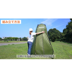 簡易トイレテント