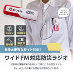小型ラジオ