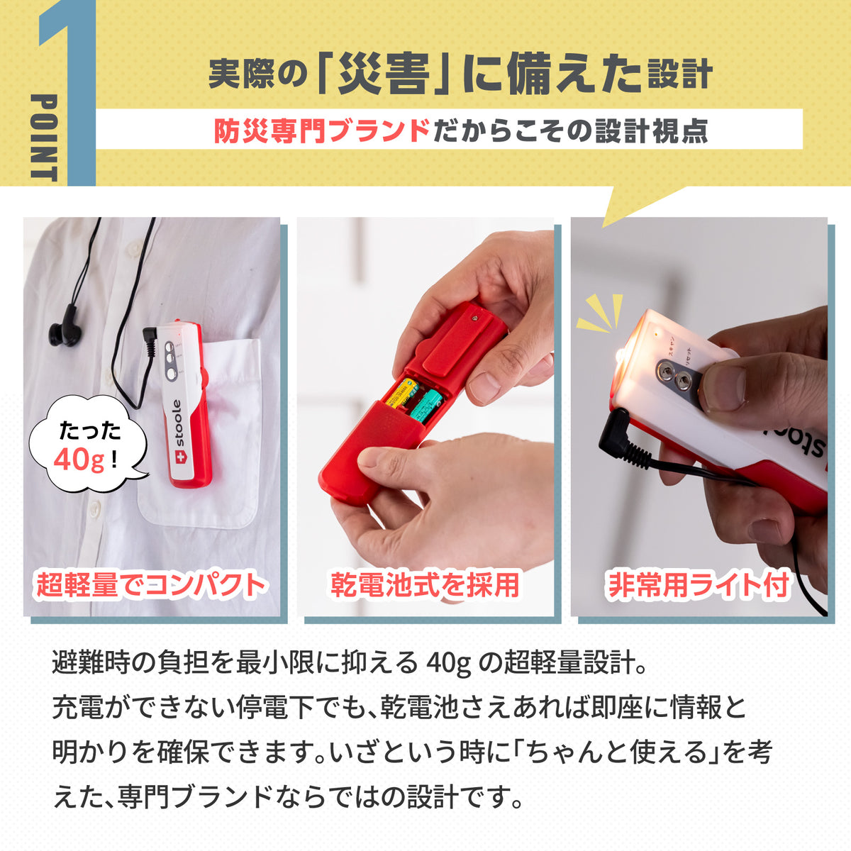小型ラジオ