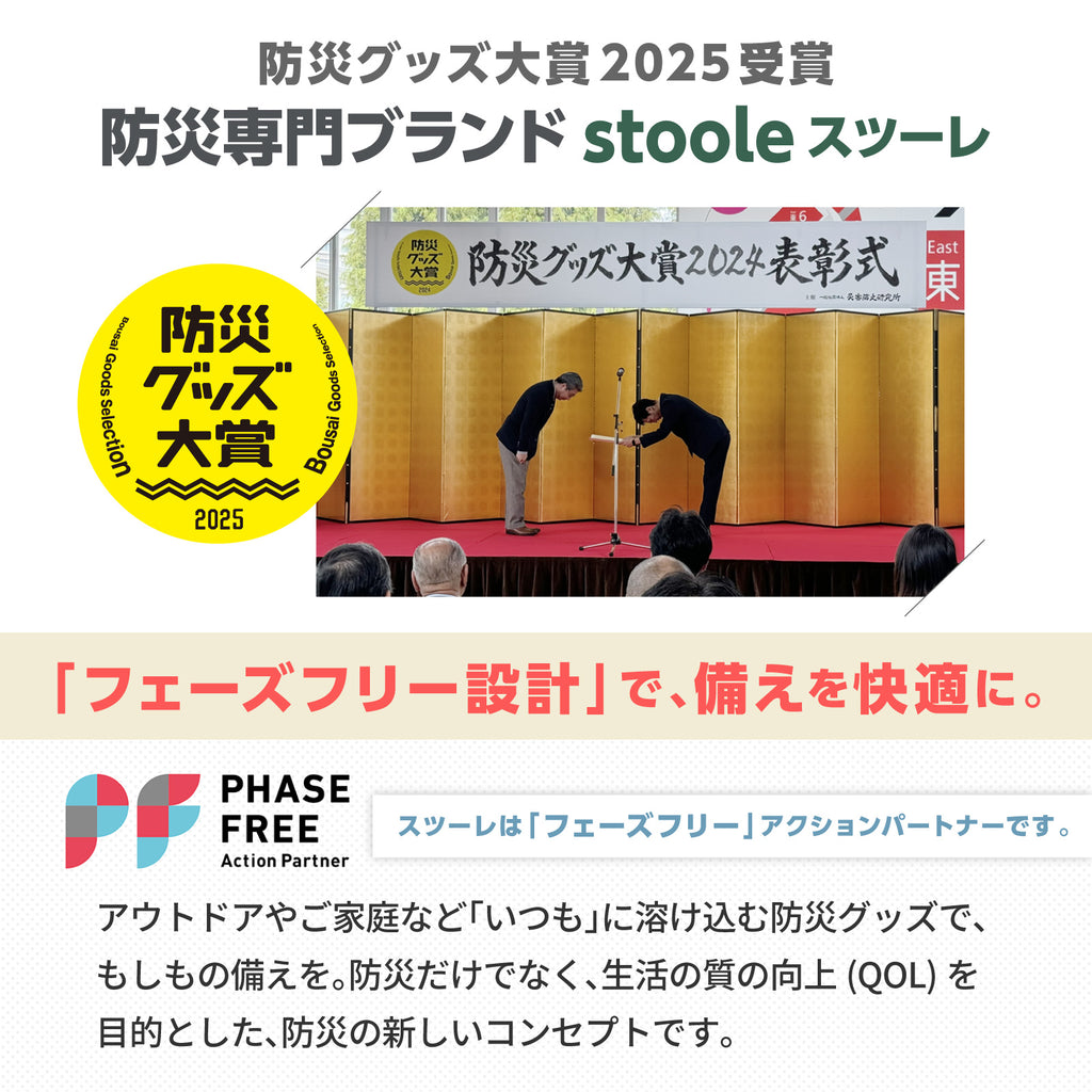 小型ラジオ