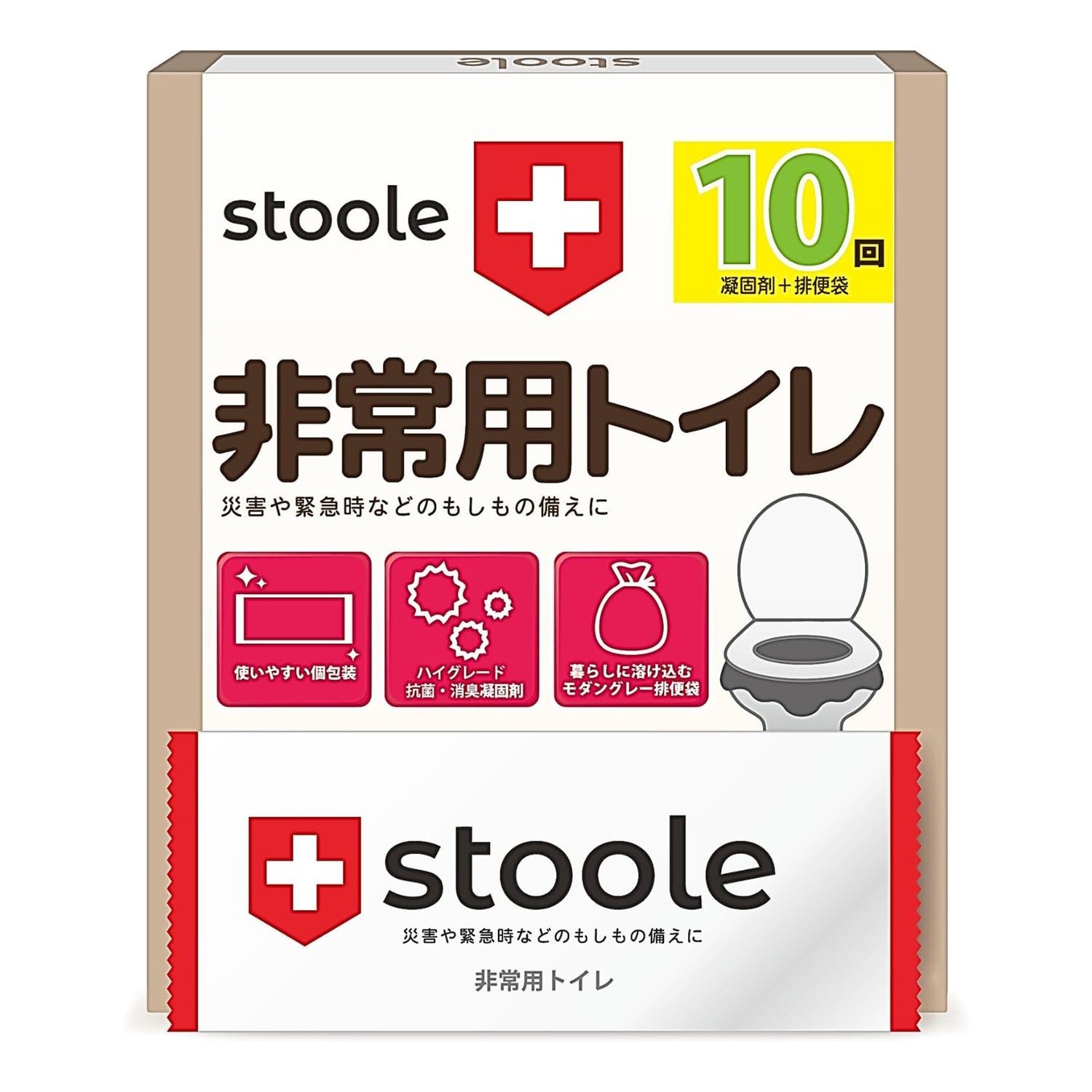 非常用トイレ｜スツーレ公式サイト – スツーレ株式会社