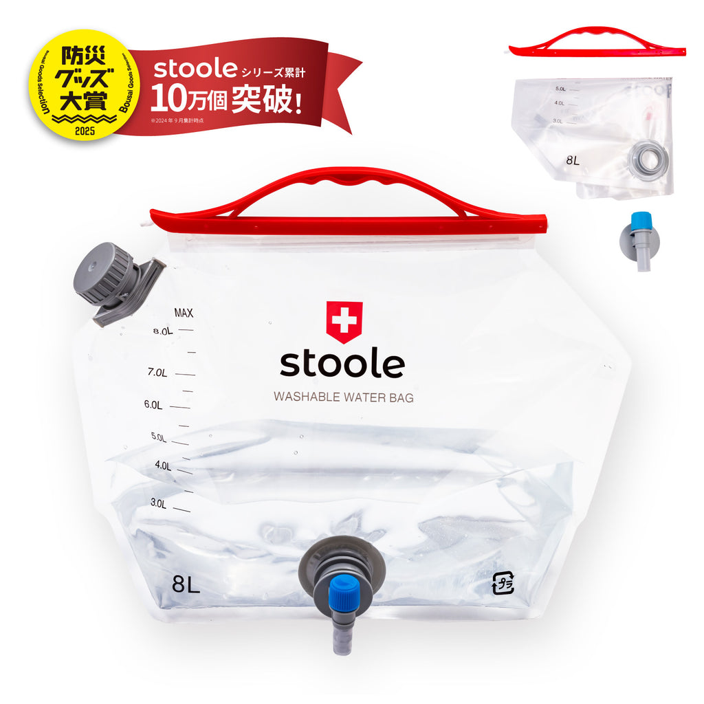ウォーターバッグ