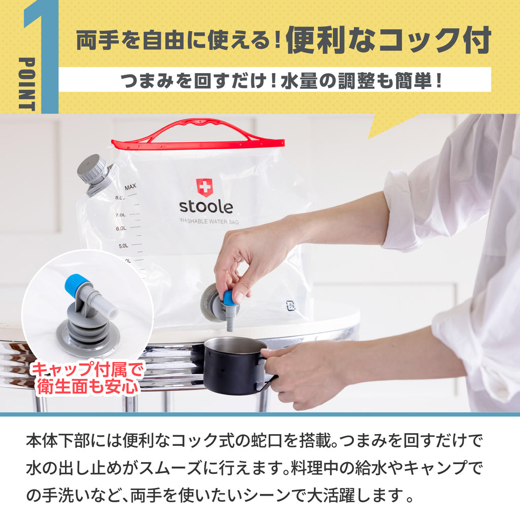 ウォーターバッグ