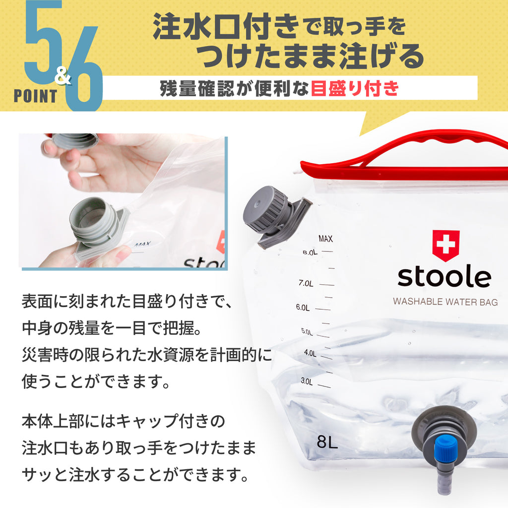 ウォーターバッグ