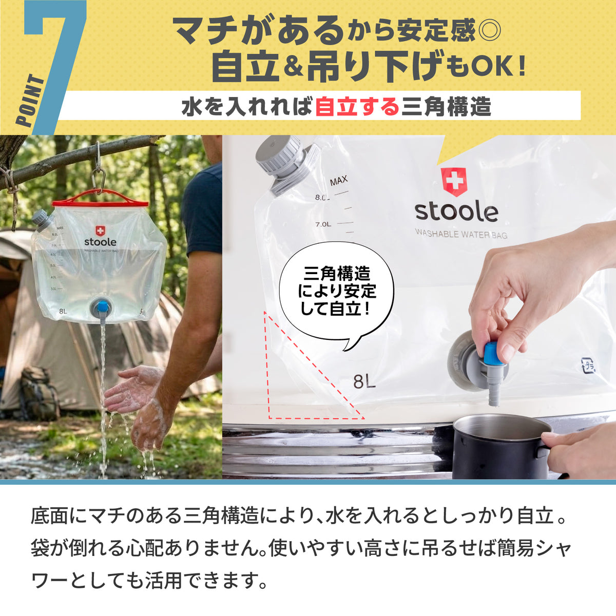 ウォーターバッグ