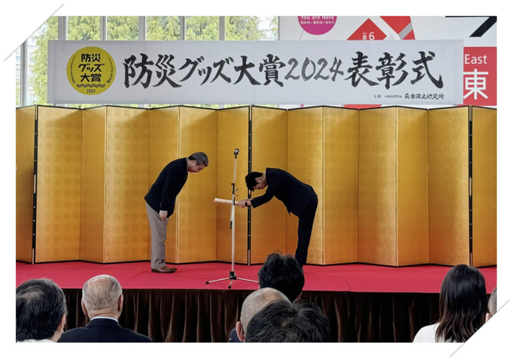 2024防災グッズ大賞の表彰式の様子