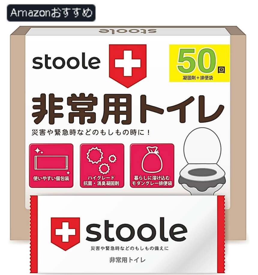 非常用トイレ凝固剤のパッケージ