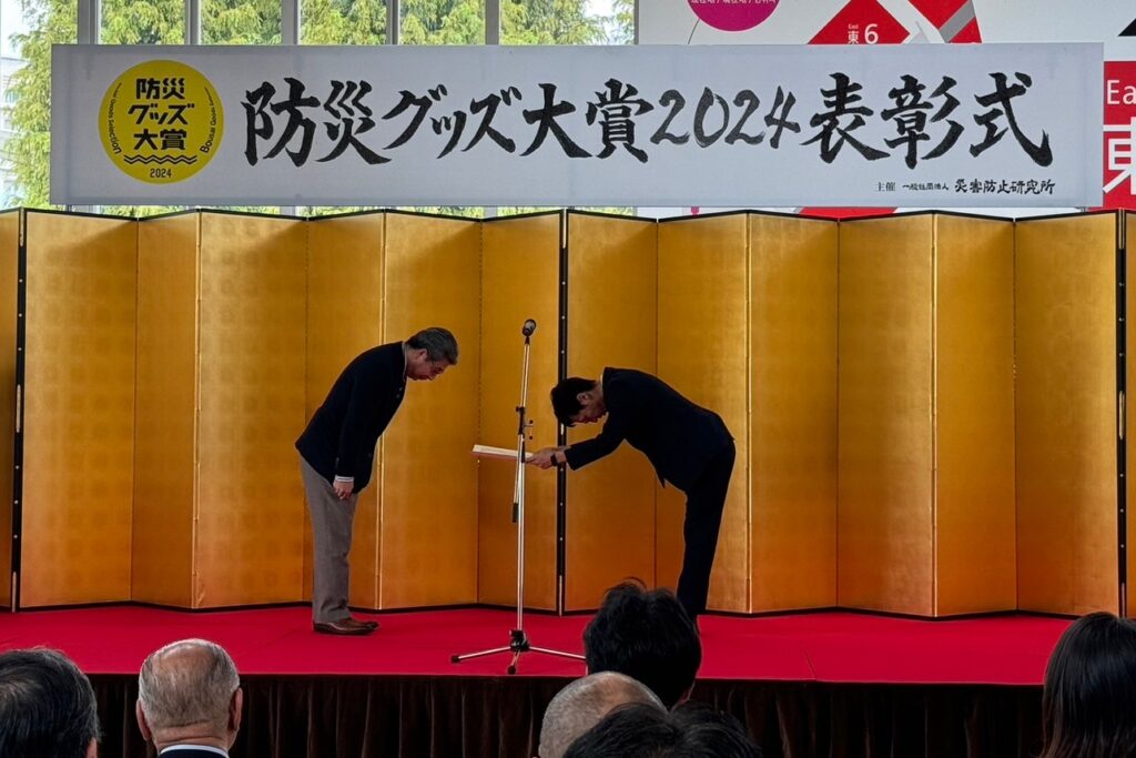 2024防災グッズ大賞の表彰式の様子